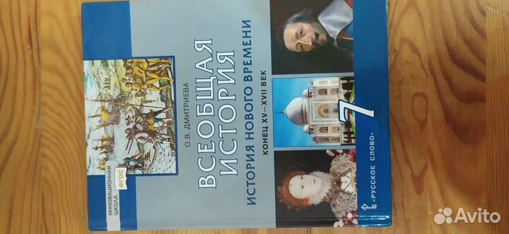 Учебники,рабочая тетрадь7,8класс всеобщая история