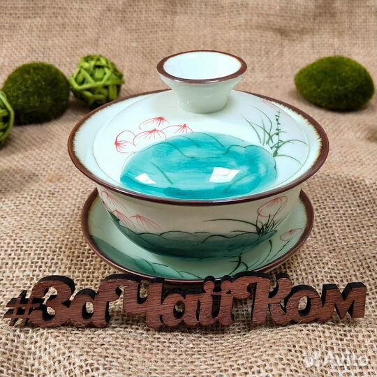 Гайвань «Лотос» для чаепитий в китайских традициях