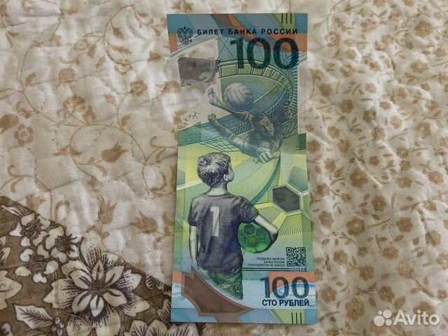100 рублей 2018 года