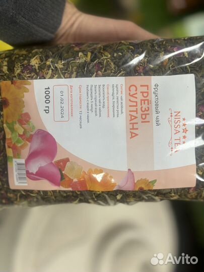 Чай Грёзы Султана 1кг