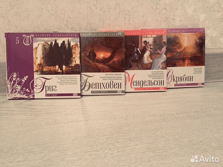 Музыкальные CD диски