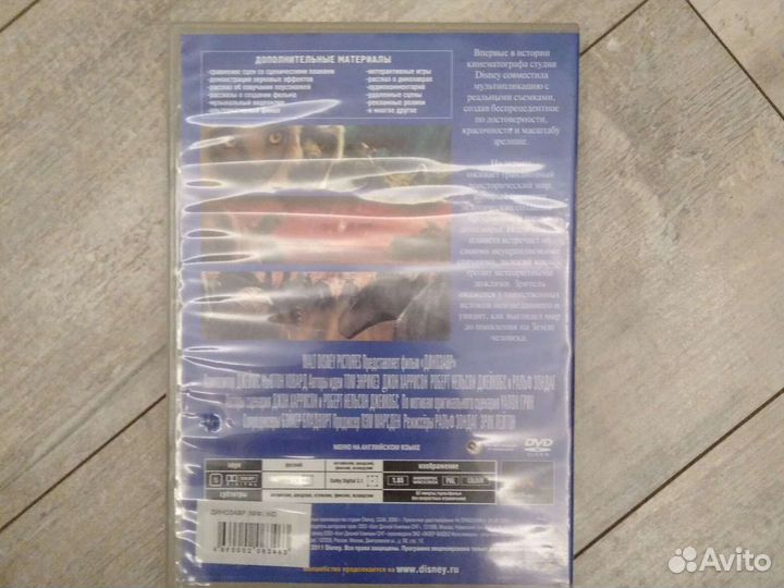 Dvd мультфильм