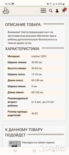 Эргорюкзак (кенгуру, переноска) Тедди Слинг