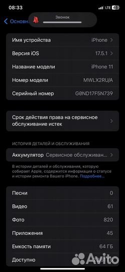 iPhone 11, 64 ГБ