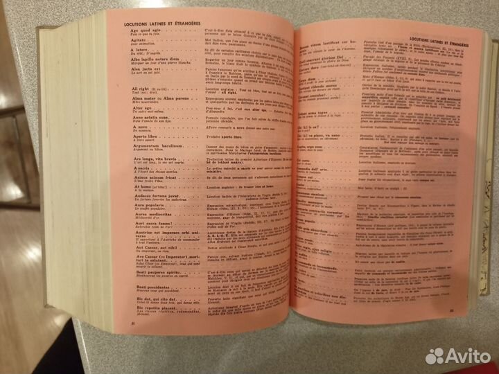 Энциклопедия Petit Larousse 1967 года