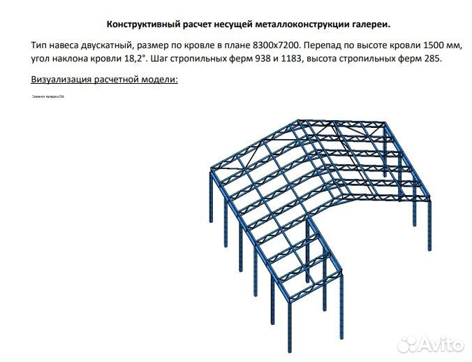 Навес из металлопрофиля, 5 дней, 4х10 s-8625