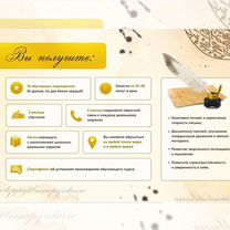 Исправление почерка для детей 4-14 лет онлайн курс