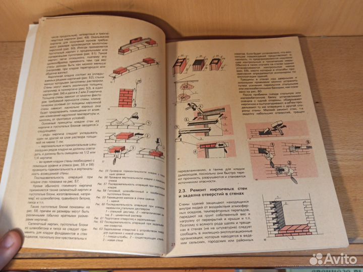 В. Вечоркевич Ремонт и благоустройство жилища 1988