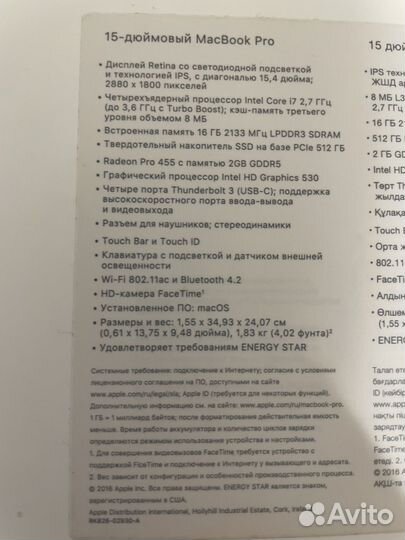 Apple MacBook Pro 15 2016