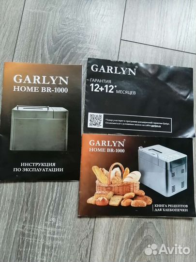 Хлебопечка Garlyn