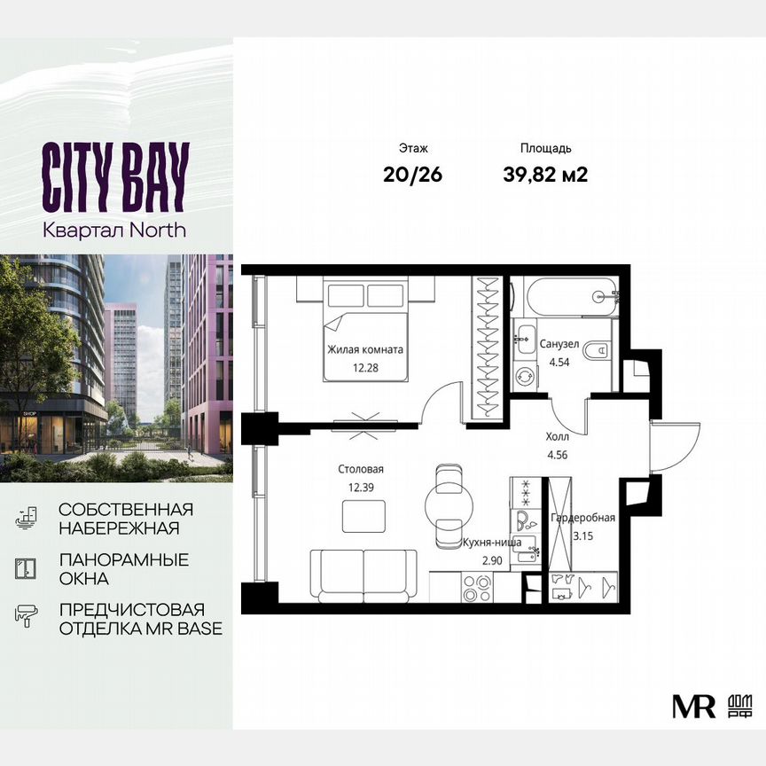 1-к. квартира, 39,8 м², 20/26 эт.