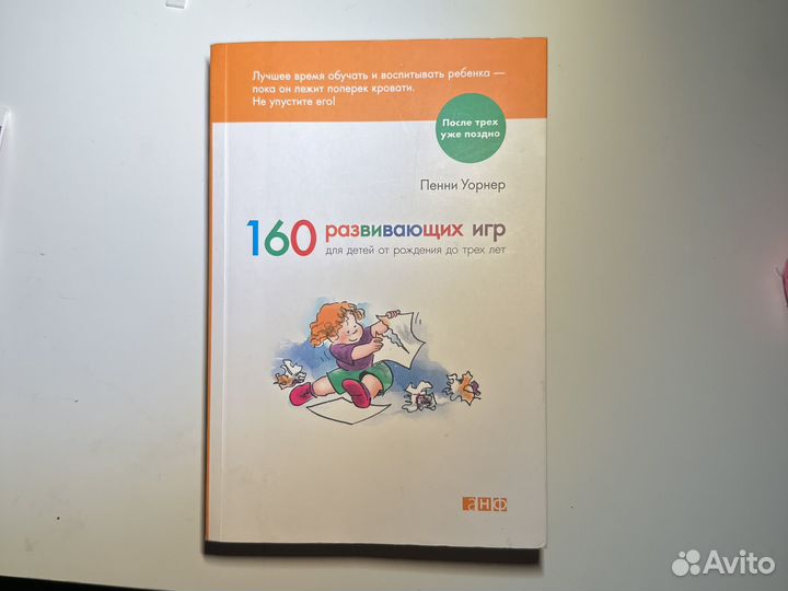 Книга развивающие игры для детей