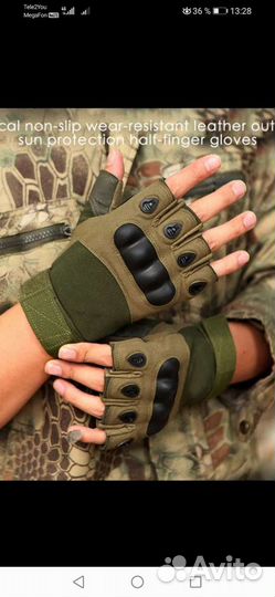 Перчатки тактические