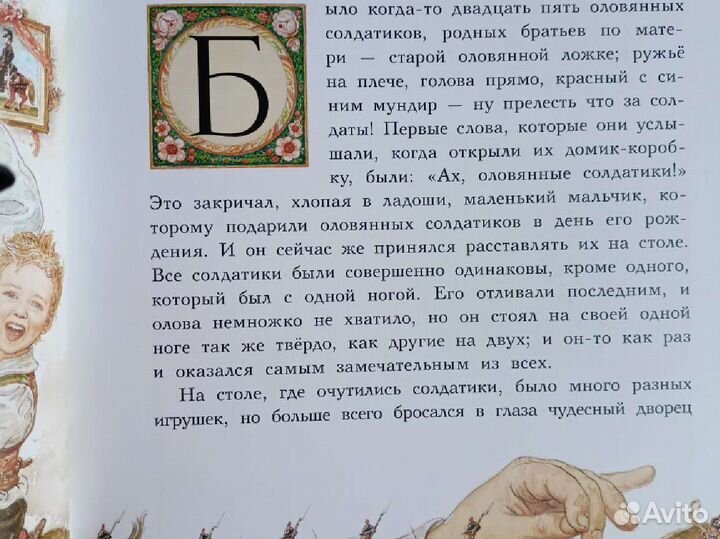 Стойкий оловянный солдатик Андерсен