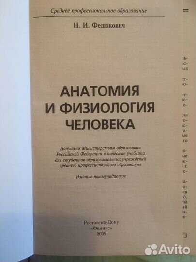 Книги по медицине