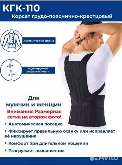 Корректор осанки Orto KO-110 размер L2 взрослый