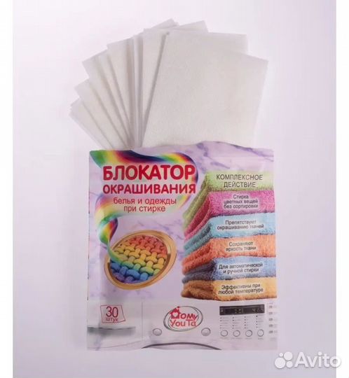 Салфетки ловушки магниты для стирки