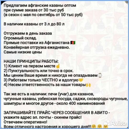 Афганский казан оптом