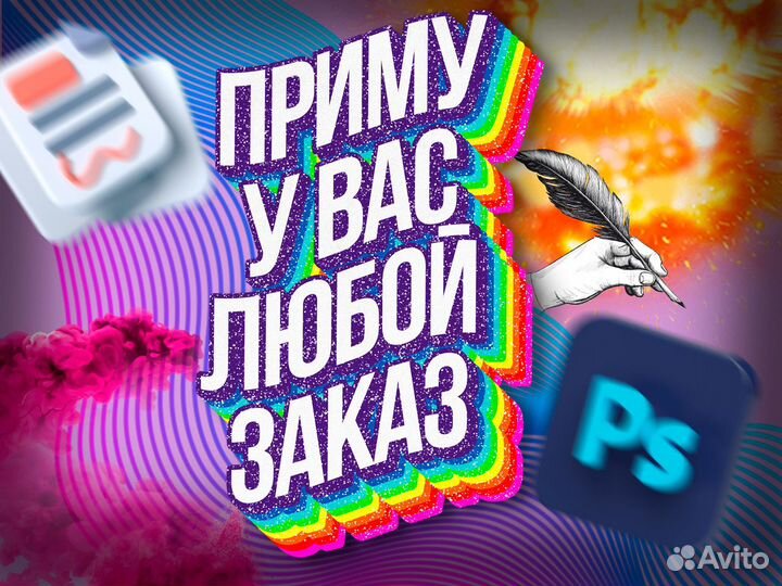 Photoshop Услуги/фотошоп/фотомонтаж/обработка фото