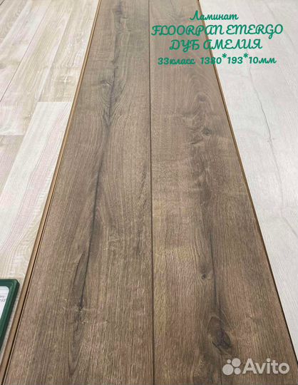 Ламинат floorpan emergo дуб амелия