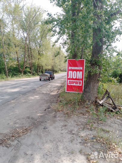 Приëм лома