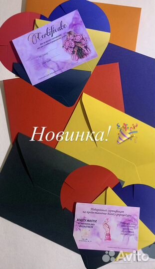 Подарок для жены