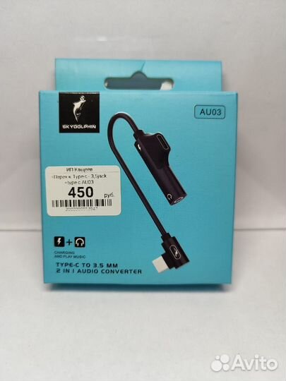 Кабель lightning - 3,5jack