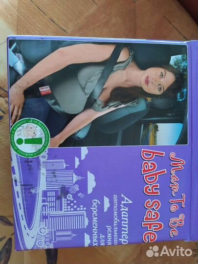 Адаптер автомобильного ремня для беременных