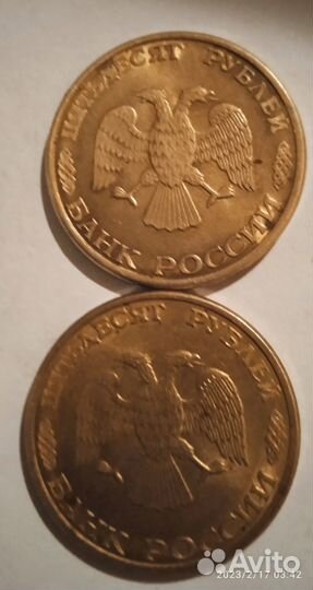 Монеты 50 рубл 1993 года