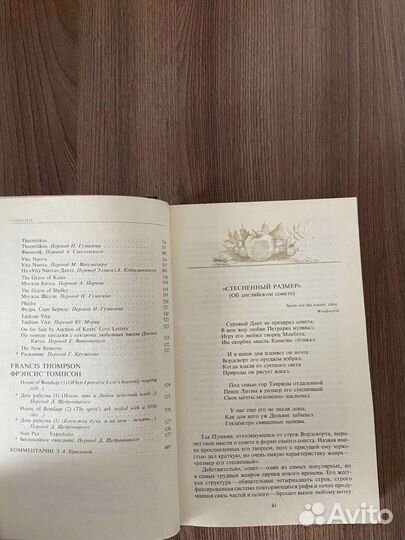 Английский сонет XVI-xixвеков