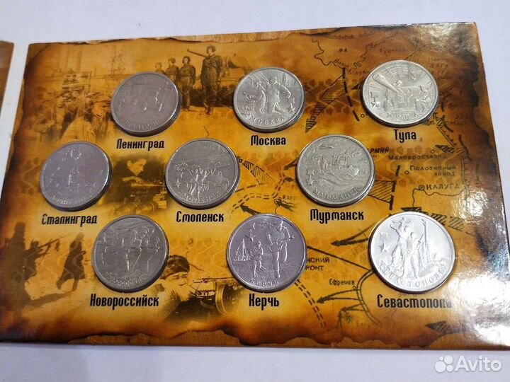 Монеты серии Города-герои