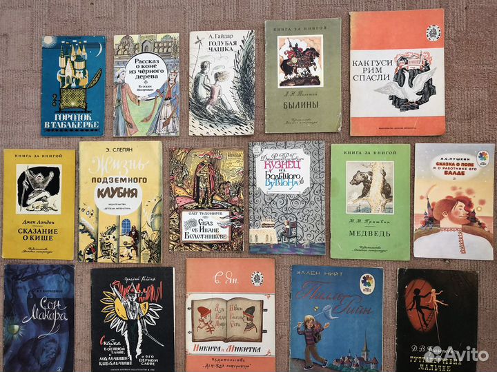 Детские книги СССР пакетом