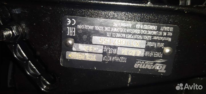 Мотор лодочный 3.6 л. с. Toyama TC3, 6 BMS