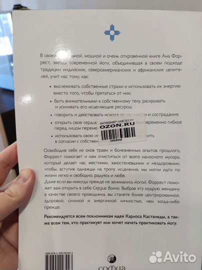 Форрест-йога Танец с драконами