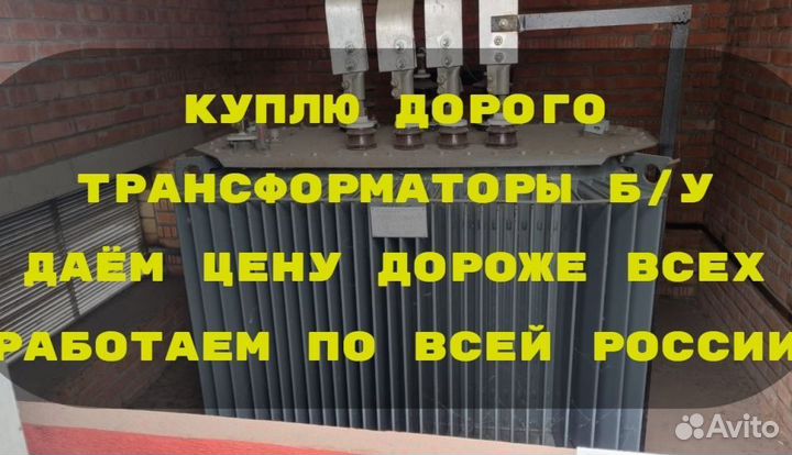 Трансформаторы тм 100 б/у