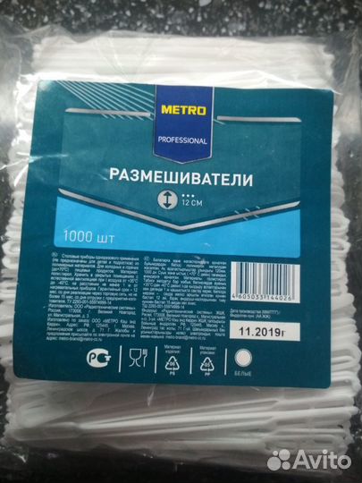 Размешиватели