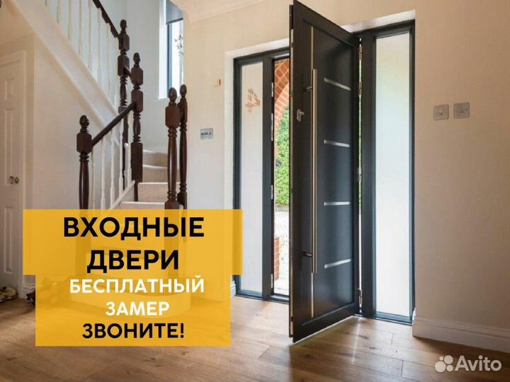 Двери входные