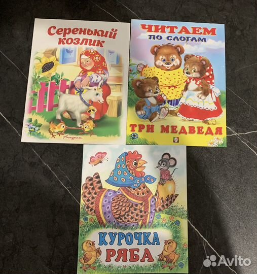 Детские книжки