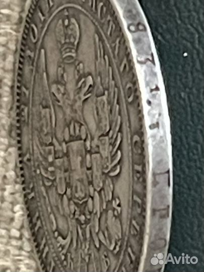 Монета рубль 1844 года серебро