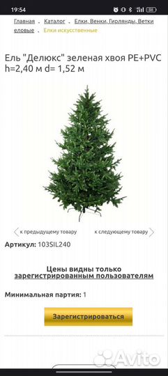 Ель искуственная