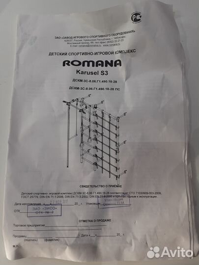 Детский спорткомплекс