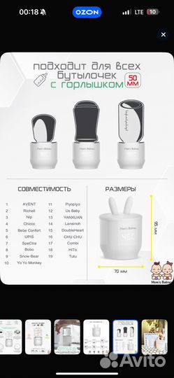 Подогреватель бутылочек