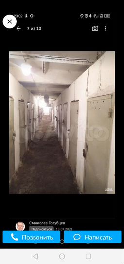 Ячейка в овощехранилище, 1.9 м²