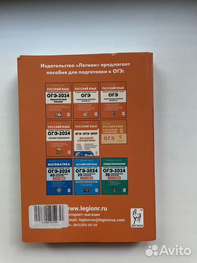 Сборник ОГЭ русский 2024