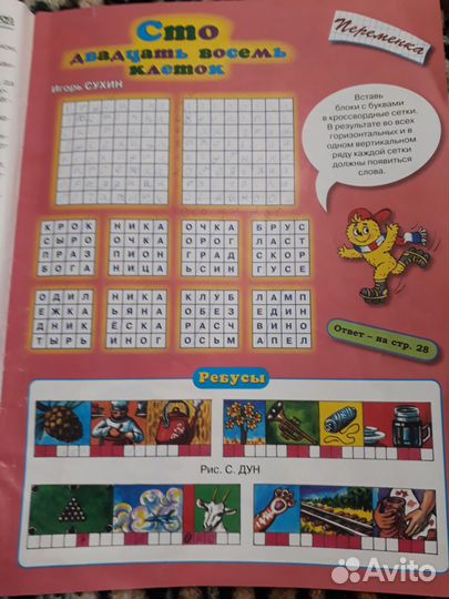 Мурзилка номер 10 2011 год