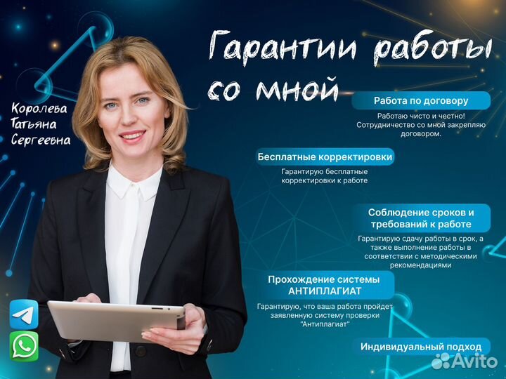 Научные работы любой сложности от докторов наук