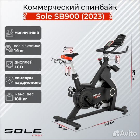 Коммерческий спинбайк Sole SB1200 (2023)