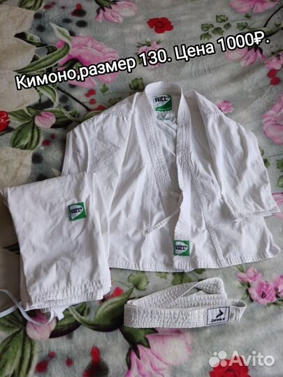 Кимоно для каратэ