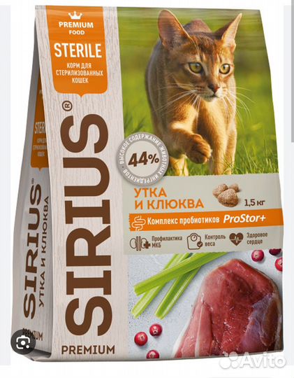 Сухой корм для стерилизованных кошек Сириус