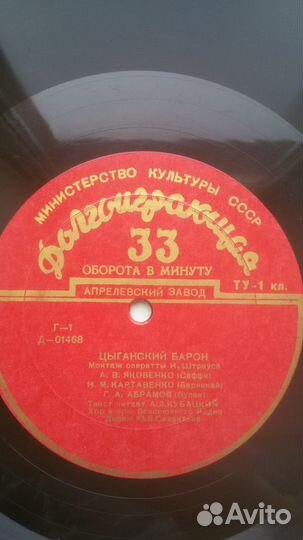 Виниловые пластинки №28-Классика: Цыганский барон